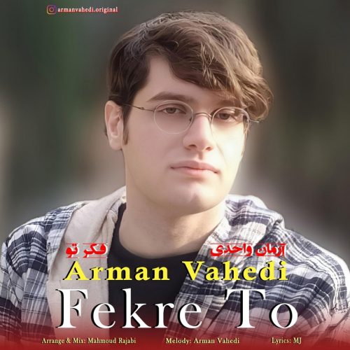 دانلود آهنگ جدید آرمان واحدی با عنوان فکر تو